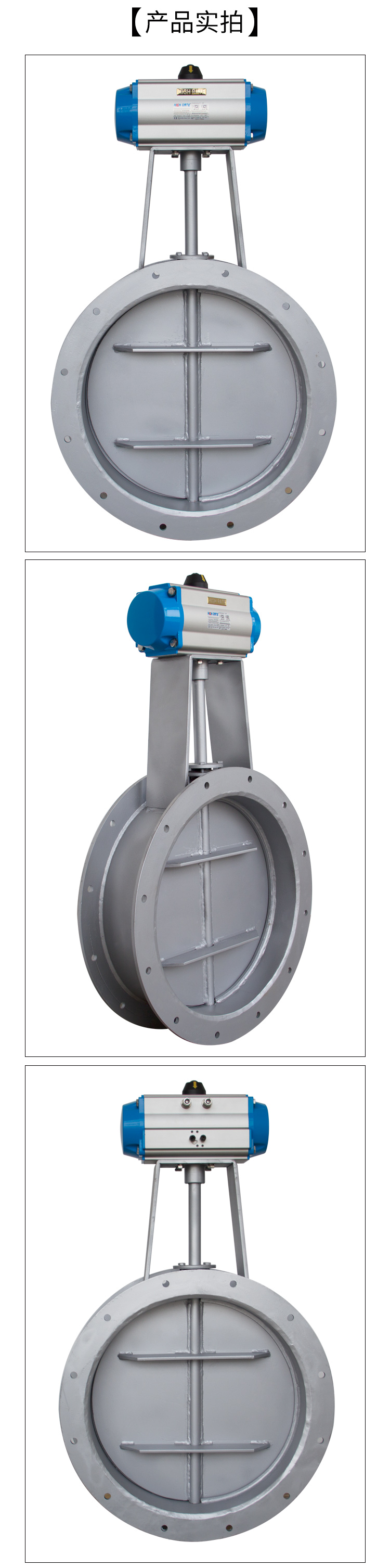 氣動高溫風閥 氣動高溫風閥